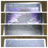 Zoroark 037/053 Rare White Collection Pokemon  Holo LP - CF2442 - Photo 4