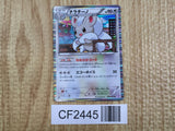 Cinccino 048/052 Rare Psycho Drive Pokemon Japanese  Holo LP - CF2445 - Photo 1