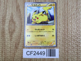 Pikachu 023/052 Common Hail Blizzard Pokemon  Lightly Played - CF2449 - Photo 1