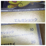 Pikachu 023/052 Common Hail Blizzard Pokemon  Lightly Played - CF2449 - Photo 5