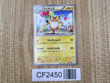 Raichu 024/052 Uncommon Hail Blizzard Pokemon  Lightly Played - CF2450 - Photo 1