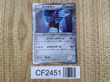 Bisharp 042/052 Rare Hail Blizzard Pokemon Japanese  Holo LP - CF2451 - Photo 1