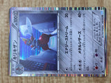 Bisharp 042/052 Rare Hail Blizzard Pokemon Japanese  Holo LP - CF2451 - Photo 6