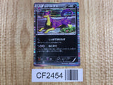 Liepard 042/059 Rare Freeze Bolt Pokemon  Holo Lightly Played - CF2454 - Photo 1