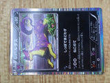 Liepard 042/059 Rare Freeze Bolt Pokemon  Holo Lightly Played - CF2454 - Photo 5