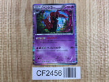 Scolipede 032/059 Rare Freeze Bolt Pokemon Japanese  Holo LP - CF2456 - Photo 1