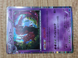 Scolipede 032/059 Rare Freeze Bolt Pokemon Japanese  Holo LP - CF2456 - Photo 6