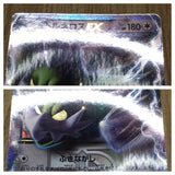 Tornadus EX 046/051 Rare Thunder Knuckle Pokemon  Holo LP - CF2462 - Photo 4