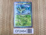Leafeon 006/051 Uncommon Thunder Knuckle Pokemon Japanese  LP - CF2464 - Photo 1