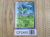 Leafeon 006/051 Uncommon Thunder Knuckle Pokemon Japanese  LP - CF2465 - Photo 1