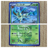 Leafeon 006/051 Uncommon Thunder Knuckle Pokemon Japanese  LP - CF2469 - Photo 4