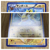 Jolteon 016/051 Uncommon Spiral Force Pokemon  Lightly Played - CF2470 - Photo 4