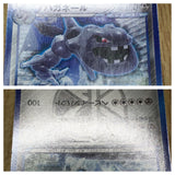Steelix 037/051 Uncommon Spiral Force Pokemon  Lightly Played - CF2473 - Photo 4