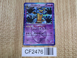 Cofagrigus 027/051 Rare Spiral Force Pokemon Japanese  Holo LP - CF2476 - Photo 1