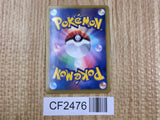 Cofagrigus 027/051 Rare Spiral Force Pokemon Japanese  Holo LP - CF2476 - Photo 2