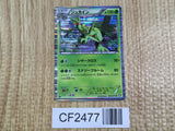 Sceptile 005/051 Rare Spiral Force Pokemon Japanese  Holo LP - CF2477 - Photo 1