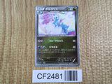 Altaria 076/093 EX Battle Boost Pokemon  Lightly Played - CF2481 - Photo 1