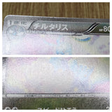 Altaria 076/093 EX Battle Boost Pokemon  Lightly Played - CF2481 - Photo 4