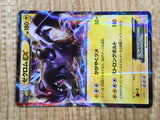 Zekrom EX 009/018 Zekrom EX Deck Pokemon Japanese Holo Lightly Played - CF2490 - Photo 5