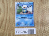 Oshawott 077/BW-P BW-P Promotional cards Pokemon Lightly Played - CF2507 - Photo 1