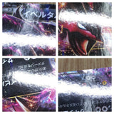 Yveltal EX 037/060 Double Rare Collection Y Pokemon  Holo LP - CF2509 - Photo 4