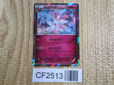 Sylveon 067/096 Rare Rising Fist Pokemon  Holo Lightly Played - CF2513 - Photo 1