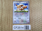 Eevee 075/096 Common Rising Fist Pokemon  Lightly Played - CF2514 - Photo 1