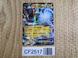 Thundurus EX 022/078 Emerald Break Pokemon Japanese  Holo LP - CF2517 - Photo 1