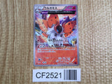 Volcarona 018/081 Uncommon Bandit Ring Pokemon  Lightly Played - CF2521 - Photo 1