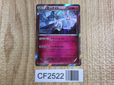 Gardevoir 054/081 Rare Bandit Ring Pokemon Japanese  Holo LP - CF2522 - Photo 1