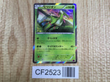 Virizion 012/081 Rare Bandit Ring Pokemon  Holo Lightly Played - CF2523 - Photo 1