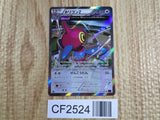 Porygon-Z 067/081 Rare Bandit Ring Pokemon Japanese Lightly Played - CF2524 - Photo 1