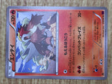 Entei 014/081 Uncommon Bandit Ring Pokemon  Lightly Played - CF2527 - Photo 6
