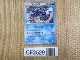 Gyarados 020/081 Uncommon Bandit Ring Pokemon  Lightly Played - CF2529 - Photo 1