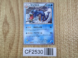 Gyarados 020/081 Uncommon Bandit Ring Pokemon  Lightly Played - CF2530 - Photo 1