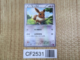 Eevee 063/081 Common Bandit Ring Pokemon  Lightly Played - CF2531 - Photo 1