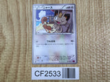 Meowth 061/081 Common Bandit Ring Pokemon  Lightly Played - CF2533 - Photo 1