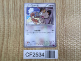 Meowth 061/081 Common Bandit Ring Pokemon  Lightly Played - CF2534 - Photo 1