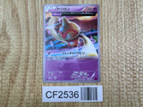 Baltoy 032/081 Common Bandit Ring Pokemon  Lightly Played - CF2536 - Photo 1
