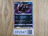 Darkrai 034/051 Rare To Have Seen the Battle Rainbow Pokemon Holo LP - CF2547 - Photo 1