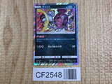 Hoopa 056/072 Rare Shining Legends Pokemon Japanese Holo Lightly Played - CF2548 - Photo 1