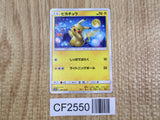 Pikachu 009/054 Common GG End Pokemon Japanese Lightly Played - CF2550 - Photo 1