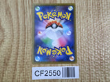 Pikachu 009/054 Common GG End Pokemon Japanese Lightly Played - CF2550 - Photo 2