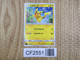 Pikachu 018/051 Sun Moon Family Box Pokemon Japanese Lightly Played - CF2551 - Photo 1