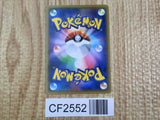 Pikachu 018/051 Sun Moon Family Box Pokemon Japanese Lightly Played - CF2552 - Photo 2