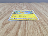 Pikachu 018/051 Sun Moon Family Box Pokemon Japanese Lightly Played - CF2552 - Photo 3