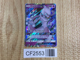 Mewtwo GX 025/051 Sun Moon Family Box Pokemon Japanese Lightly Played - CF2553 - Photo 1