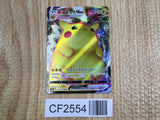 Pikachu VMAX 046/184 Triple Rare VMAX Climax Pokemon Japanese Holo LP - CF2554 - Photo 1