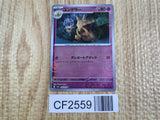 Kadabra 064/165 Uncommon SV2a: Pokemon Card 151 Pokemon Lightly Played - CF2559 - Photo 1