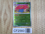 Vileplume (Master Ball Pattern) 045/165 SV2a: Card 151 Holo LP - CF2560 - Photo 1